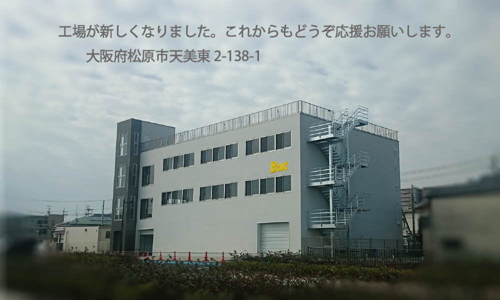 Bax本社